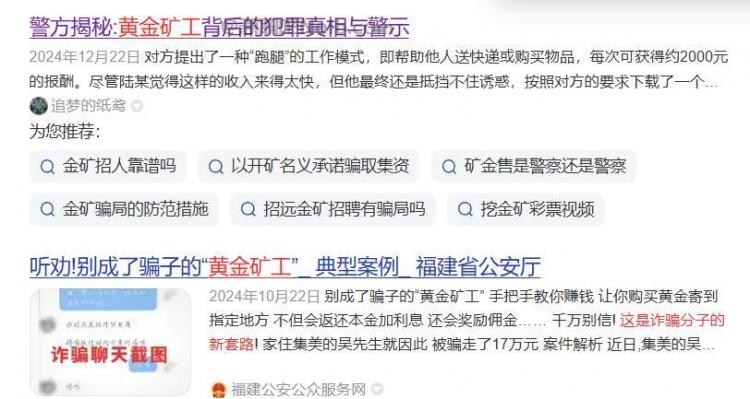 瓦房店首码网赚项目:TD黄金矿工赚钱是真的吗? 第2张